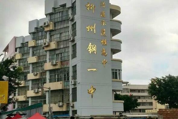 柳州宇明待遇怎么样(柳州市民宇职业培训学校电话)