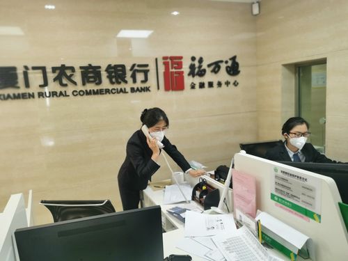 厦门农商银行待遇(厦门农商银行工资待遇)