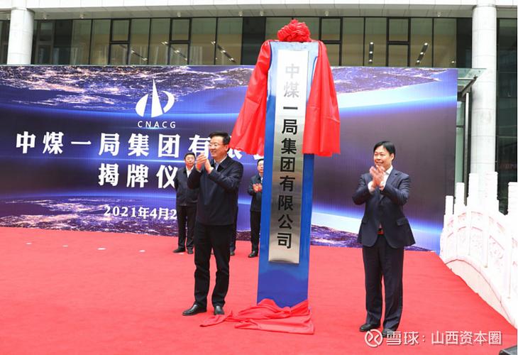 中煤92公司员工待遇(中煤92处工资待遇)