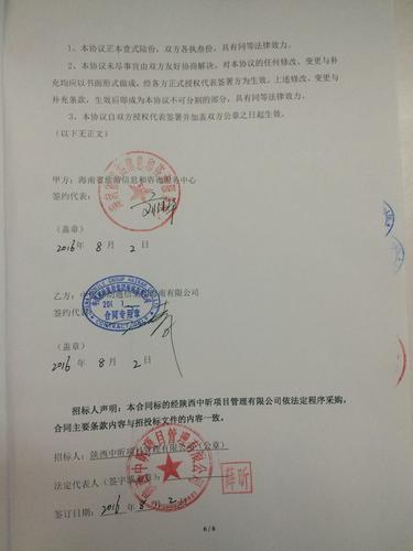 海南移动通信维护待遇(海南移动的待遇)