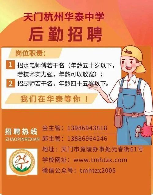 杭州高校后勤工作人员待遇(杭州高校后勤招聘)