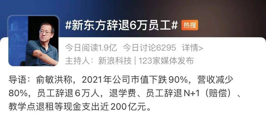 新东方企业待遇怎么样(新东方员工工资待遇)