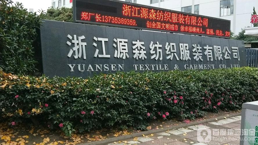 上海三宇科技有限公司待遇(上海三宇纺织品有限公司)