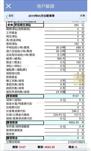 富土康工资待遇(富土康工资待遇怎么样啊)