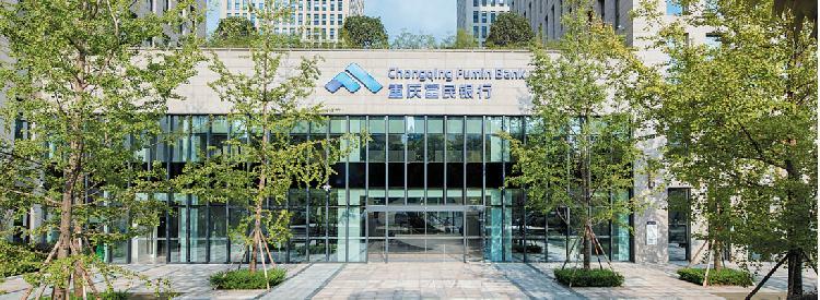 重庆富民银行待遇(重庆富民银行2021状况好不)