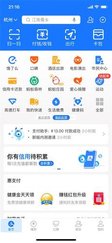 支付宝运营专员待遇怎么样(支付宝运营面试)