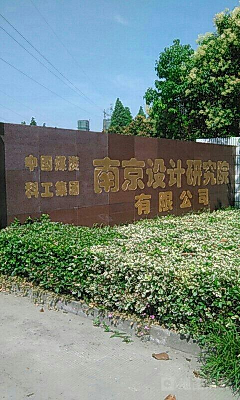 合肥煤炭设计院待遇(合肥煤炭设计院每年招人吗好进吗)