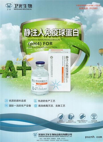 卫光生物公司待遇(卫光生物主营业务)