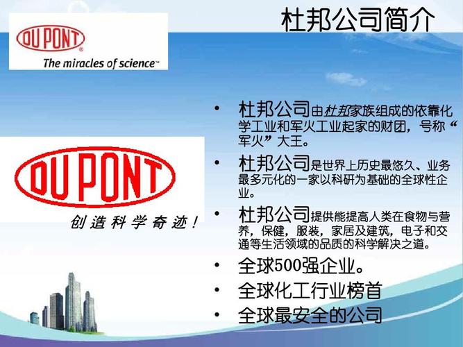 杜邦公司待遇(杜邦公司招聘官网)