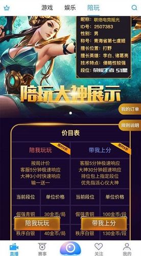 游戏陪练待遇(游戏陪练一个月能挣多少钱)