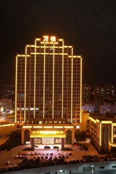 万佳国际酒店工资待遇(万佳国际酒店招聘)
