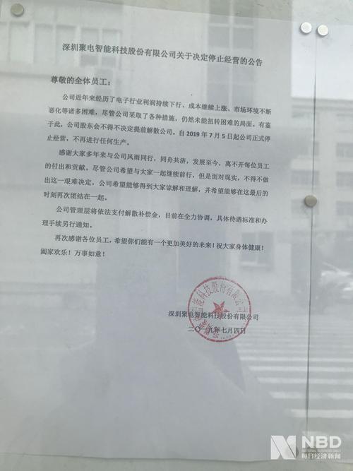福永聚电电子工资待遇(福永聚电电子厂怎么样)