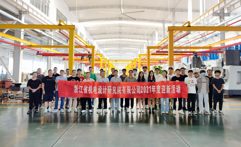 上海市机电设计研究院待遇(上海市机电设计研究院有限公司待遇)