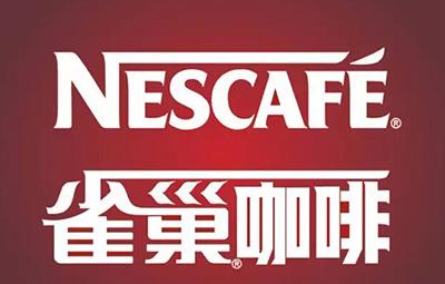 东莞雀巢待遇(东莞雀巢咖啡招聘)
