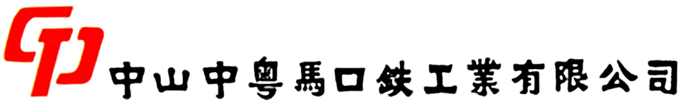 广东中粤进出口有限公司待遇(广东中粤进出口有限公司待遇好吗)