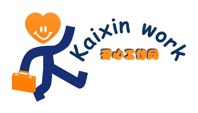开心网待遇怎么样(开心网公司怎么样)