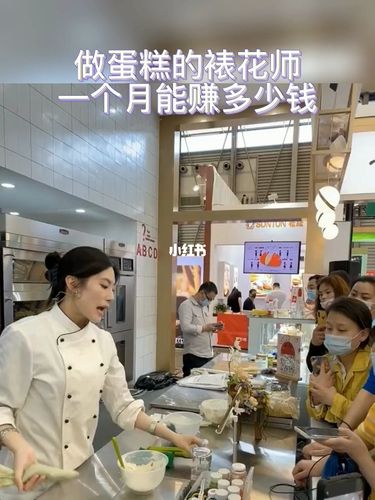 蛋糕师傅工资待遇(蛋糕师傅工作累吗)