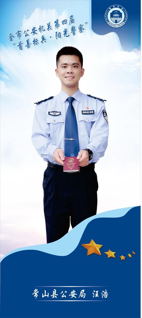 衢州市人民警察待遇(衢州市人民警察待遇怎么样)