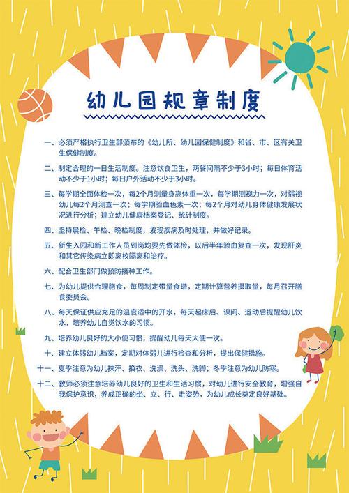 幼儿园编外人员待遇(幼儿园编外人员什么意思)