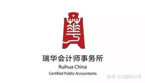 瑞华会计师事务所山东分所待遇(瑞华会计师事务所山东分所待遇如何)