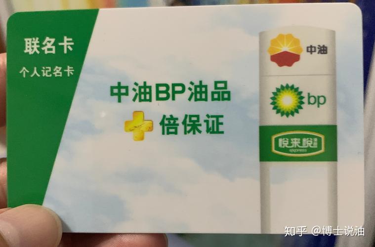 中石加油站待遇怎么样(中石加油站待遇怎么样知乎)