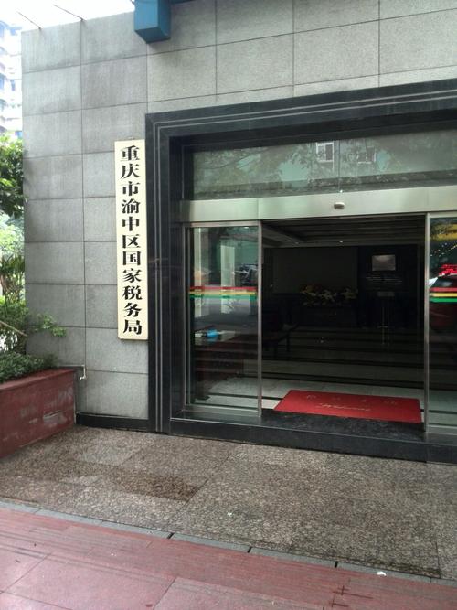 重庆市国家税务局待遇(重庆市国家税务局待遇怎么样)