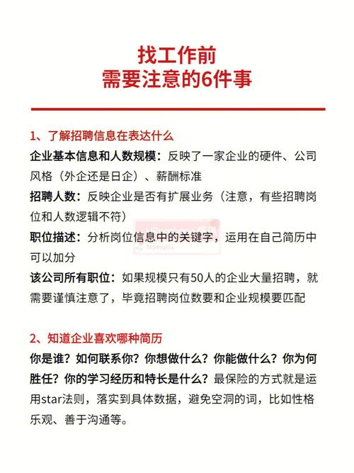 面试公司提供虚假待遇(面试提供虚假工作经历)