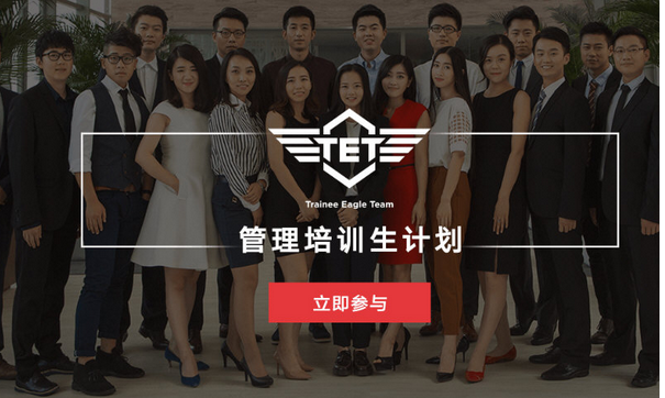 中百管培生待遇(中百仓储管理培训生是干嘛的)