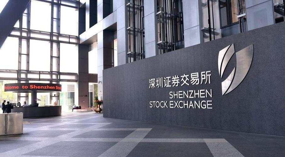 深圳证券交易所待遇(深圳证券交易所工作怎么样)