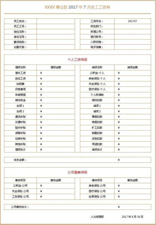太平洋保险主管的工资待遇怎么样(太平洋保险公司主管一个月多少钱)