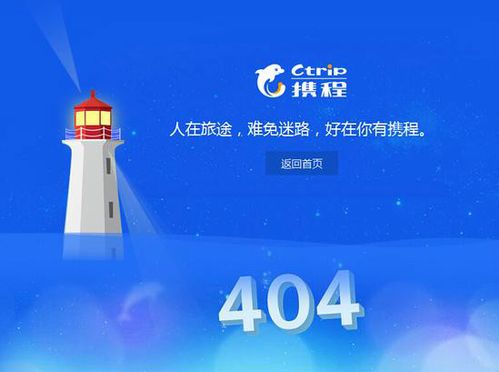 携程海外客服待遇(携程海外客服电话人工服务)