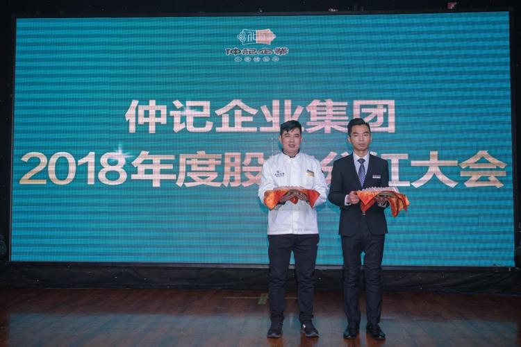 仲记企业待遇(郑州仲记企业待遇怎么样)