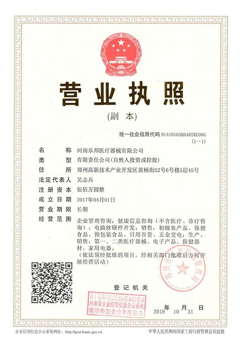 河南恒飞科技有限公司待遇怎么样(河南恒飞医疗器械有限公司)