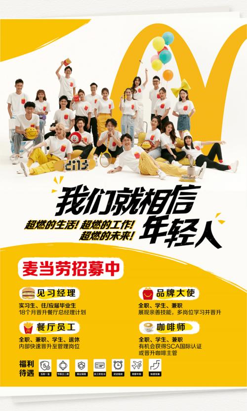 长沙麦当劳工资待遇(长沙麦当劳暑假工招聘)