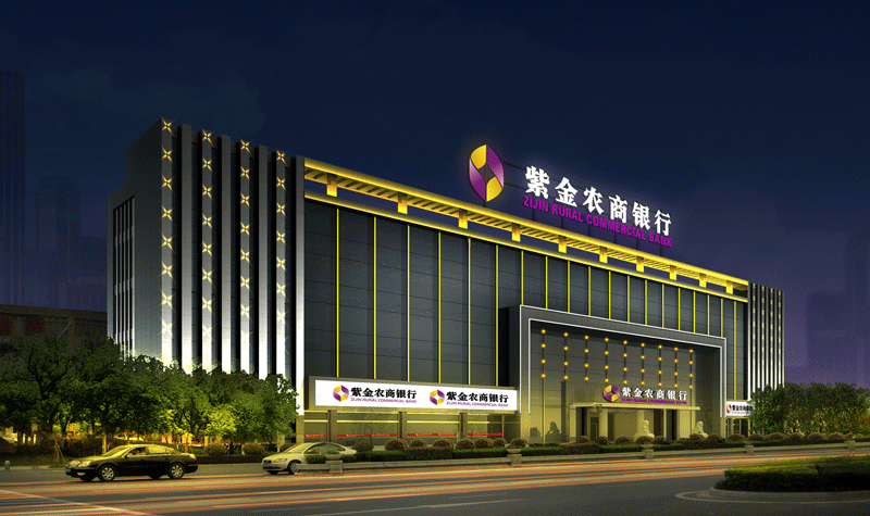 紫金农商行待遇(紫金农商银行待遇)