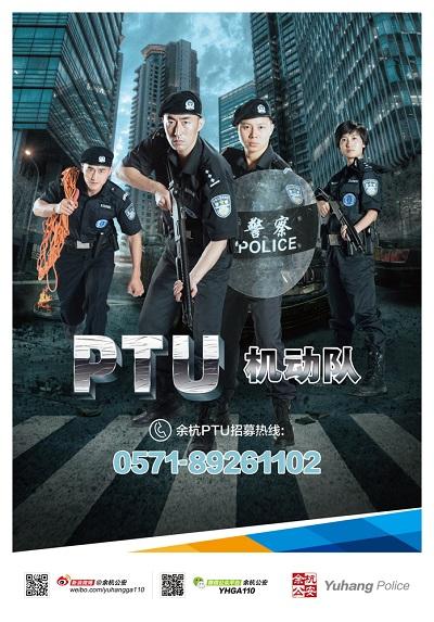 杭州ptu待遇(杭州ptu招聘)