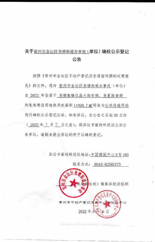 常州永红村委待遇(常州经开区村干部社区专职工作者薪酬体系)