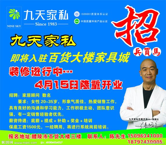 成都九天家私员工待遇怎么样(成都九天家私招聘信息)