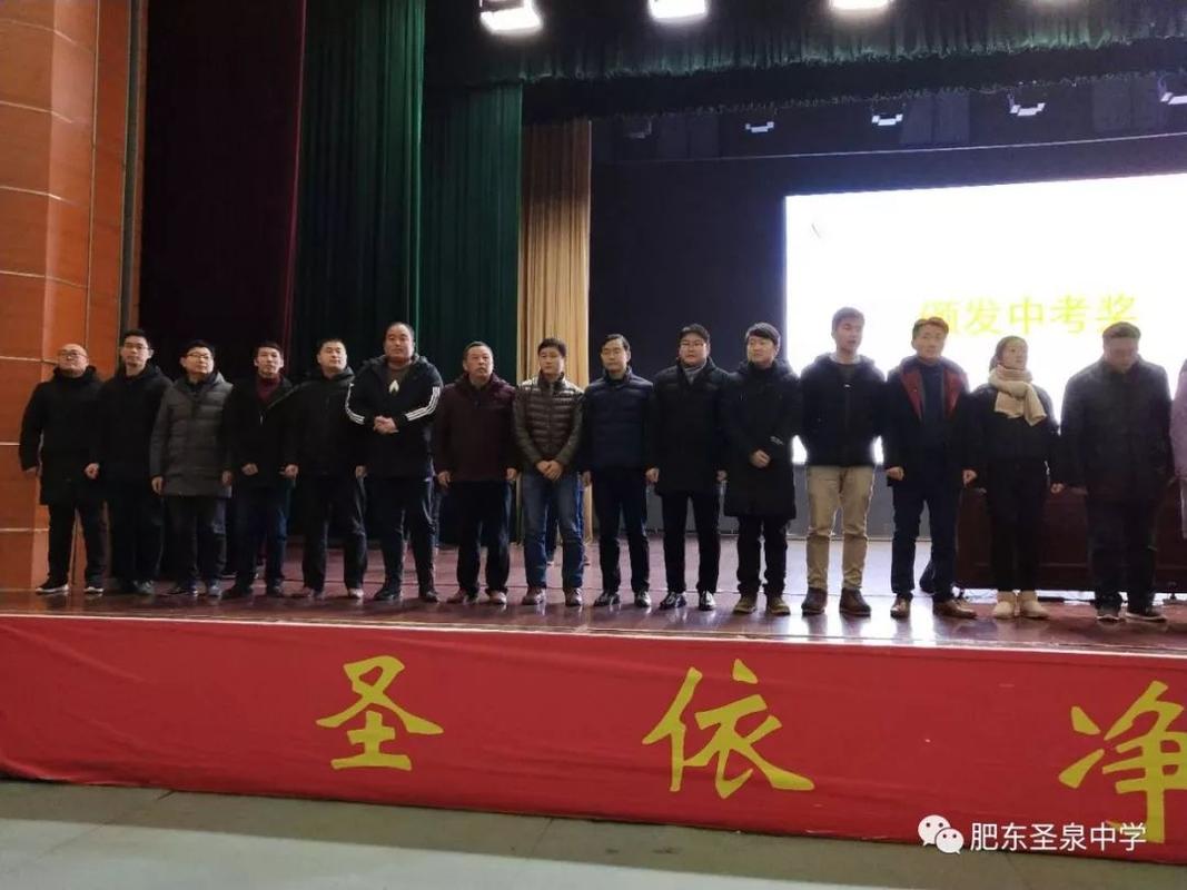 圣泉中学待遇(圣泉中学老师待遇)