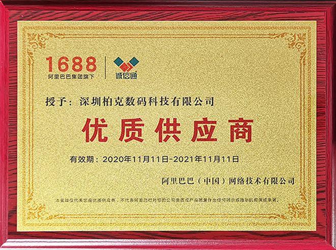 柏克待遇如何(柏克半导体科技有限公司)