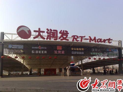 柳州大润发营业员工资待遇(柳州大润发招暑假工吗)