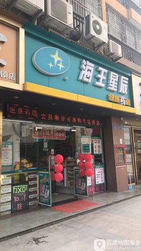 药店工资待遇(海王星辰药店工资待遇)