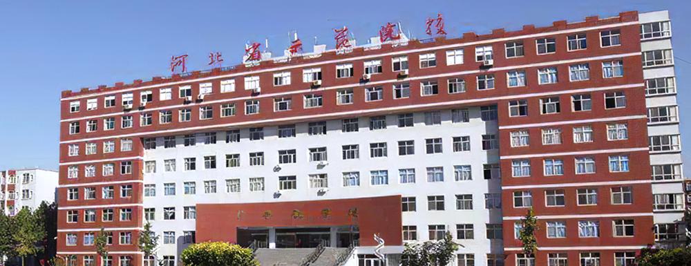 河北女子职业技术学院待遇(河北女子职业技术学院选聘)