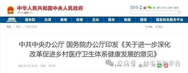 河北乡医待遇最新消息(河北乡医待遇最新消息政策)