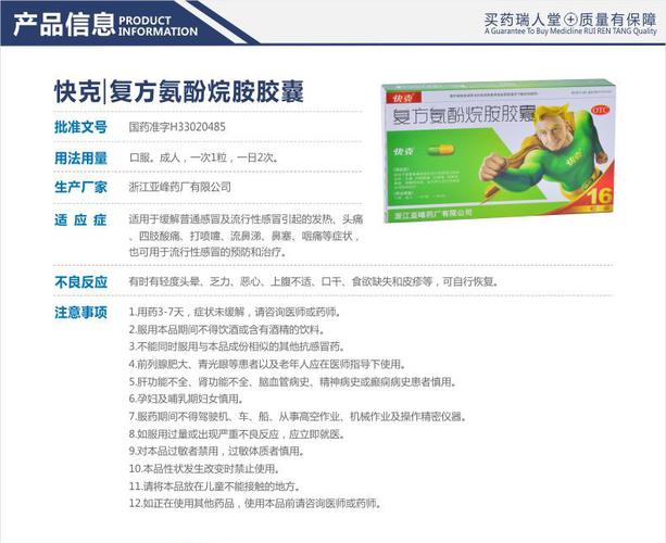快克股份待遇怎么样(快克股份招股说明书)