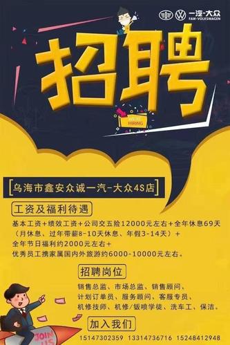 一汽大众招聘正式员工待遇(一汽大众招工待遇好)