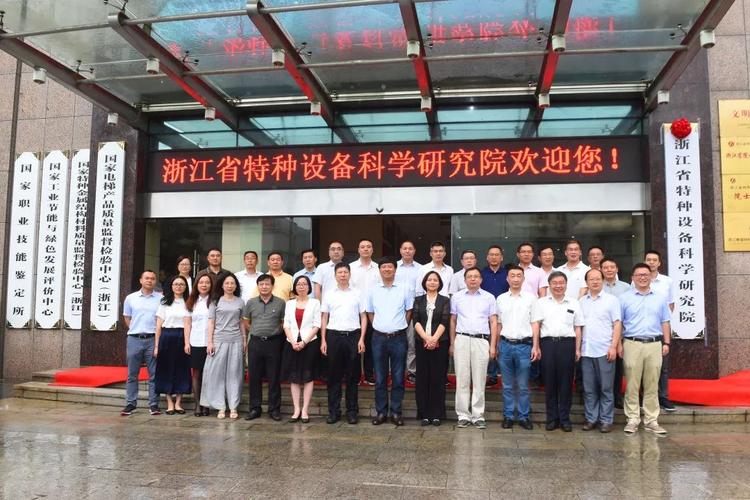 浙江省交通科学研究院待遇怎么样(浙江交通科学研究院员工名单)