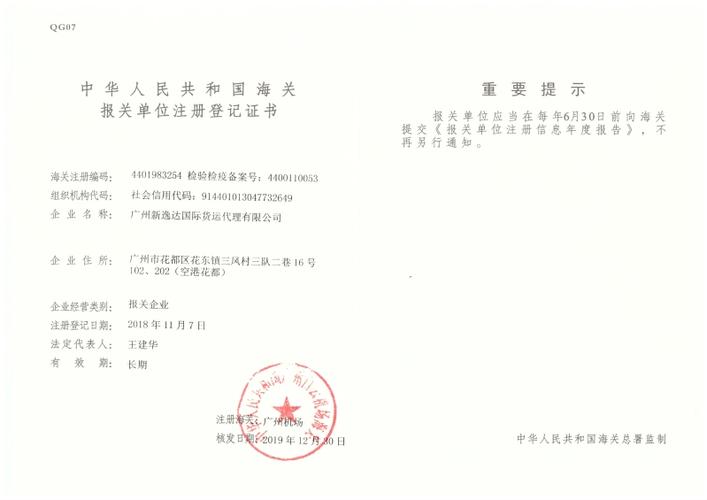国际货运代理工资待遇(国际货运代理公司职位有哪些)