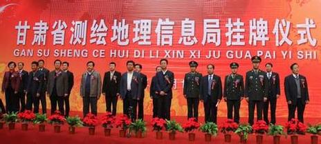 甘肃省测绘局待遇(甘肃省测绘大队)