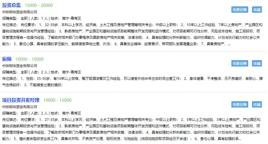 铁四院新员工待遇(铁四院新员工待遇怎么样啊)